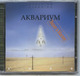 АКВАРИУМ -"Визит в Москву" 2 CD