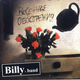 BILLY'S BAND - "Весенние обострения" CD