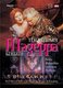 ЧАЙКОВСКИЙ П.И. - "Мазепа. Mazeppa" / В. Гергиев, Мариинский Театр DVD rus