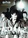 A-HA - "Headlines and Deadlines: The Hits of A-HA" DVD
