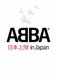 ABBA - "ABBA in Japan" DVD