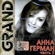 ГЕРМАН АННА - "Grand Collection" 2 CD