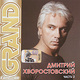 ХВОРОСТОВСКИЙ ДМИТРИЙ - "Grand Collection ч.2" CD
