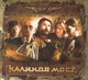 КАЛИНОВ МОСТ - "Антология mp3" 6 CD
