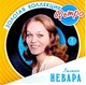 НЕВАРА ГАЛИНА - "Золотая Коллекция Ретро" 2 CD