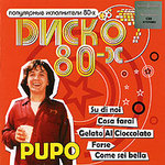 PUPO - "Диско 80-х" CD